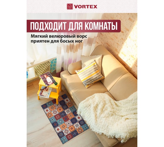 Коврик влаговпитывающий Vortex "Velur" 50*80 см, "Арабески", 10 24409