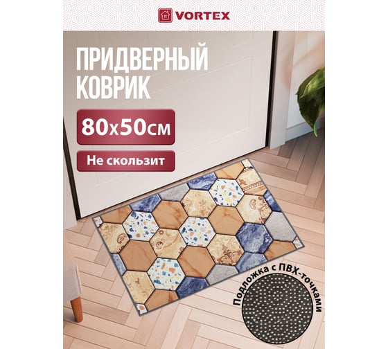 Коврик влаговпитывающий Vortex "Velur" 50*80 см "Мраморная плитка", 10 24408