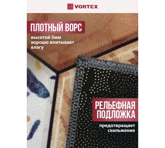 Коврик влаговпитывающий Vortex "Velur" 50*80 см "Мраморная плитка", 10 24408