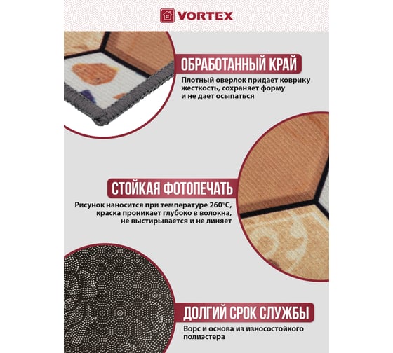 Коврик влаговпитывающий Vortex "Velur" 50*80 см "Мраморная плитка", 10 24408