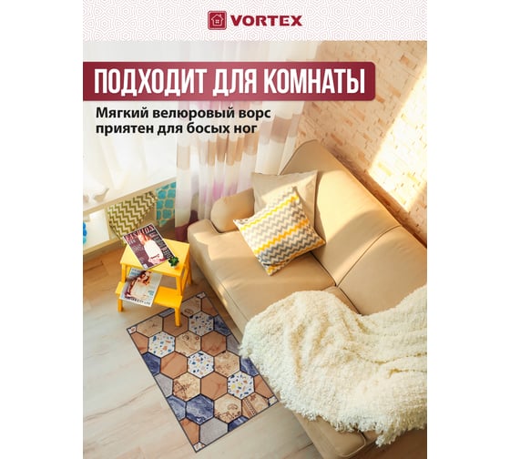 Коврик влаговпитывающий Vortex "Velur" 50*80 см "Мраморная плитка", 10 24408
