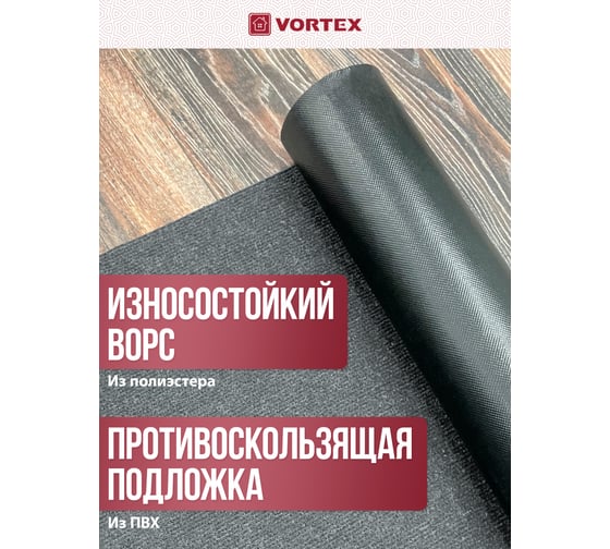 Коврик влаговпитывающий, ребристый Vortex "Nice", без борта, подложка пвх, 120х150 см , серый, 6 24397