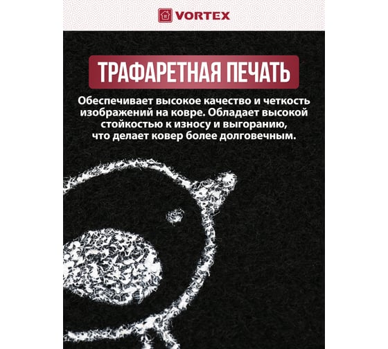 Коврик придверный Vortex "Welcome", птицы 40*60см, 24 24401