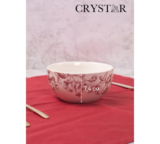Салатник CRYSTAR BOTANICA бордо 14.5см 680мл CND004