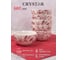 Салатник CRYSTAR BOTANICA бордо 14.5см 680мл CND004 5