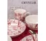 Салатник CRYSTAR BOTANICA бордо 14.5см 680мл CND004 11