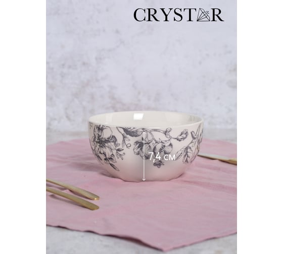 Салатник CRYSTAR BOTANICA серый 14.5см 680мл CND014