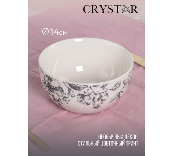 Салатник CRYSTAR BOTANICA серый 14.5см 680мл CND014