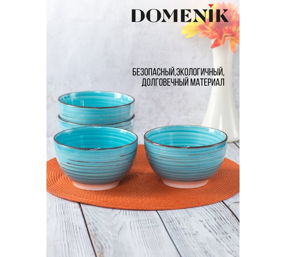 Набор салатников DOMENIK LAGUNA 14см 6шт DMS112-ECOM