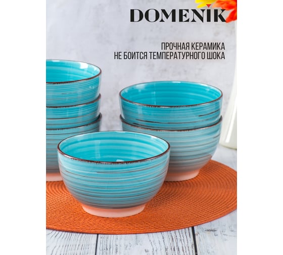 Набор салатников DOMENIK LAGUNA 14см 6шт DMS112-ECOM