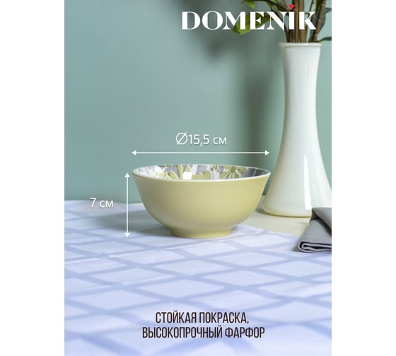 Салатник DOMENIK BLOOMING зеленый 15.6см DMD238