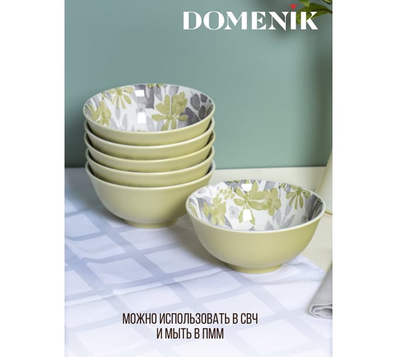 Салатник DOMENIK BLOOMING зеленый 15.6см DMD238
