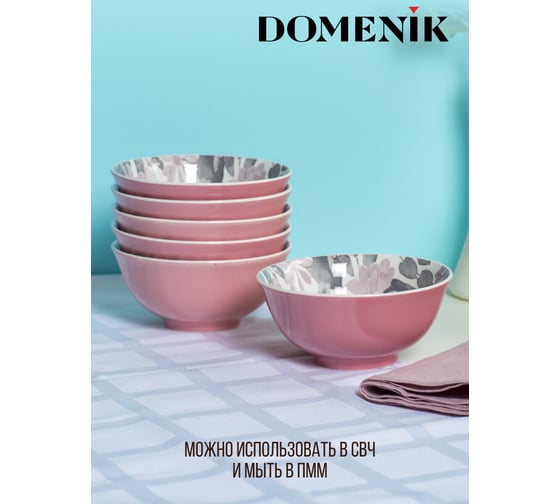Салатник DOMENIK BLOOMING розовый 15.6см DMD248