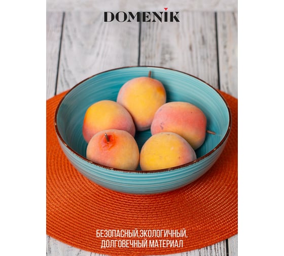 Салатник DOMENIK LAGUNA 22см DM6007
