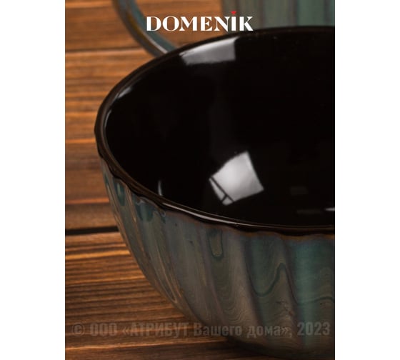 Салатник DOMENIK SICILIA 15см 600мл DMD024