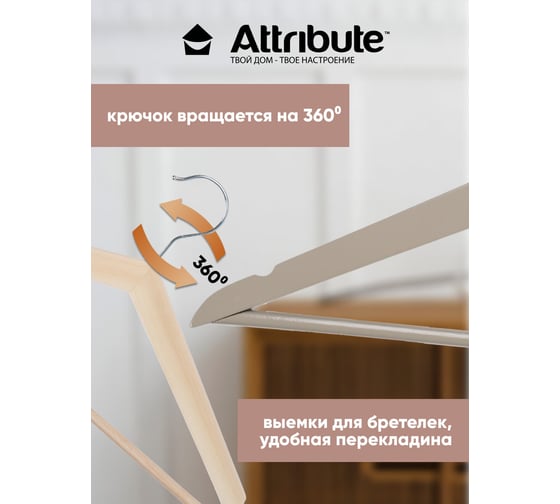 Набор вешалок универсальных DOMCRAFT SWED 3шт DHW301