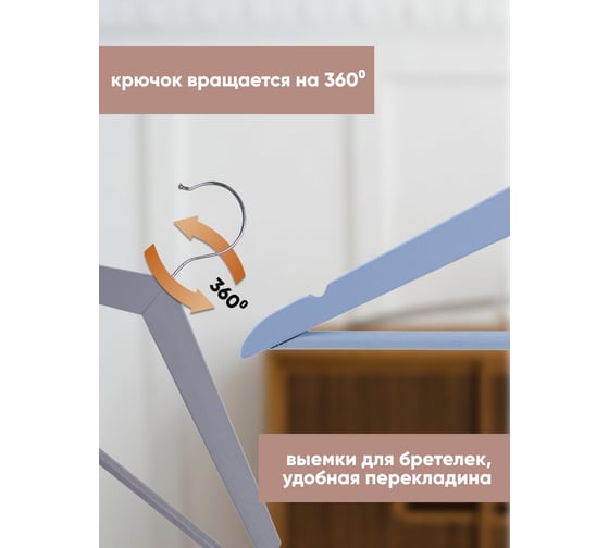 Набор вешалок универсальных DOMCRAFT SWED SKY 3шт DHW302