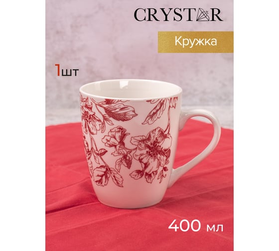 Кружка CRYSTAR BOTANICA бордо 350мл CND005