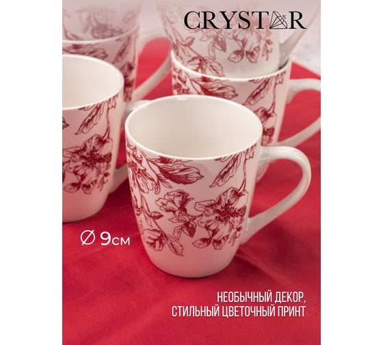 Кружка CRYSTAR BOTANICA бордо 350мл CND005