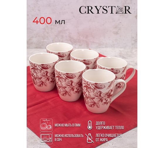 Кружка CRYSTAR BOTANICA бордо 350мл CND005