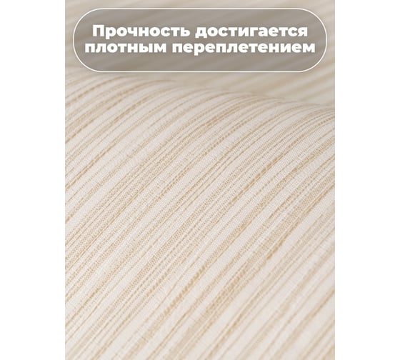 Универсальная рулонная штора DDA Шато светло-бежевая 120х170 см 71585