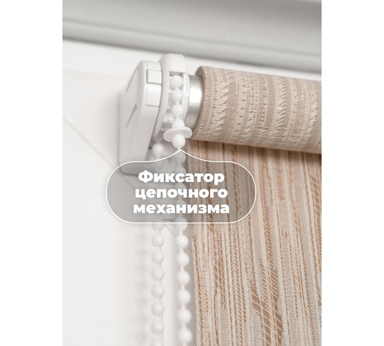 Универсальная рулонная штора DDA Шато бежевая 120х170 см 71570