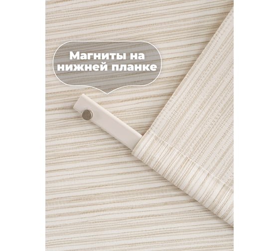 Универсальная рулонная штора DDA Шато светло-бежевая 80х170 см 71596
