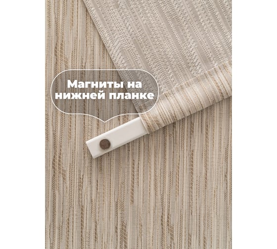 Универсальная рулонная штора DDA Шато бежевая 160х170 см 71573