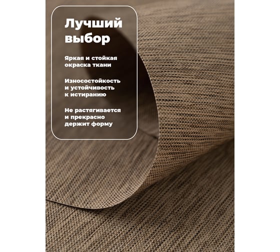 Универсальная рулонная штора DDA Кантри 120х170 см 62374