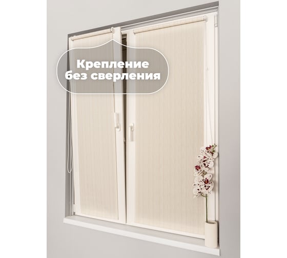 Универсальная рулонная штора DDA Шато светло-бежевая 68х170 см 71594
