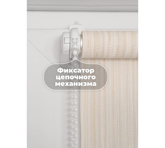 Универсальная рулонная штора DDA Шато светло-бежевая 68х170 см 71594