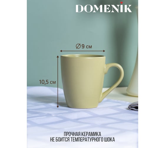 Кружка DOMENIK BLOOMING зеленая 350мл DMD239