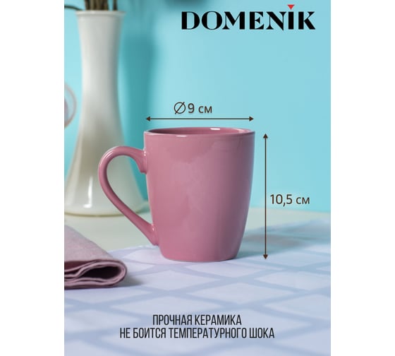 Кружка DOMENIK BLOOMING розовая 350 мл DMD249