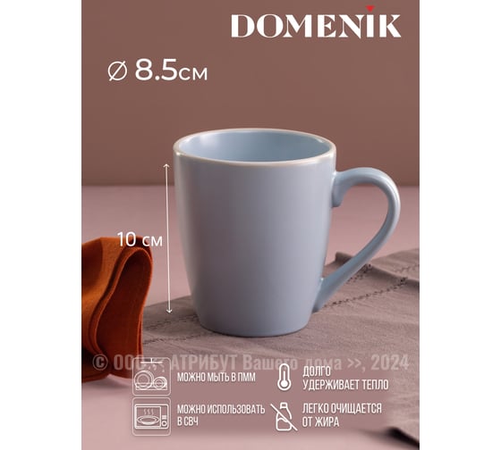 Кружка DOMENIK SCANDY BLUE 355 мл DMD145