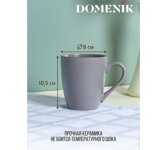 Кружка DOMENIK BLOOMING серая 350 мл DMD244