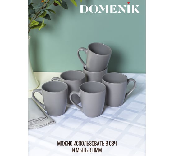 Кружка DOMENIK BLOOMING серая 350 мл DMD244