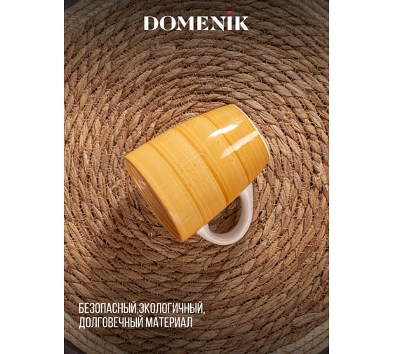 Кружка DOMENIK TWIST медовый 360 мл DMD195