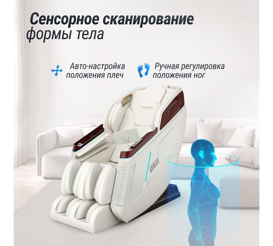 Массажное кресло UNIX Med Asteria Pearl MCASTERIAPR