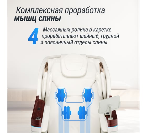 Массажное кресло UNIX Med Asteria Pearl MCASTERIAPR