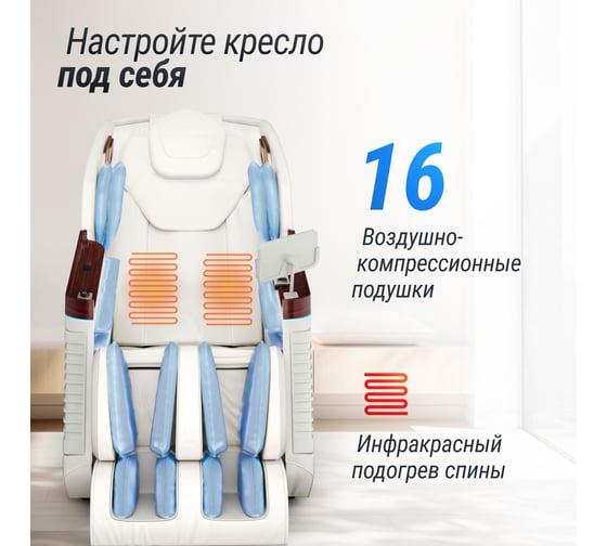 Массажное кресло UNIX Med Asteria Pearl MCASTERIAPR