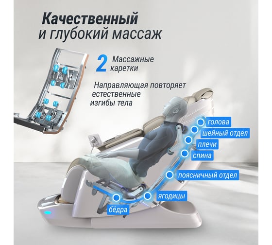 Массажное кресло UNIX Med Aura White MCAURAWT
