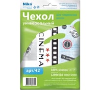 Чехол для гладильной доски OVK HOME 1300x520 в ассортименте Ч2