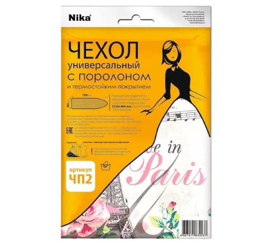 Чехол для гладильной доски OVK HOME 1300x520 в ассортименте ЧП2