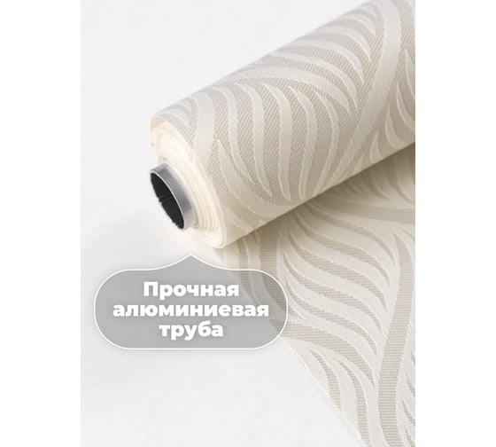 Универсальная рулонная штора DDA Десерт кремовый 52х170см 76524