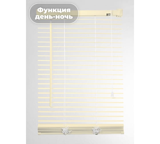 Горизонтальные жалюзи Peora 160х160 пластиковые ванильные 58731