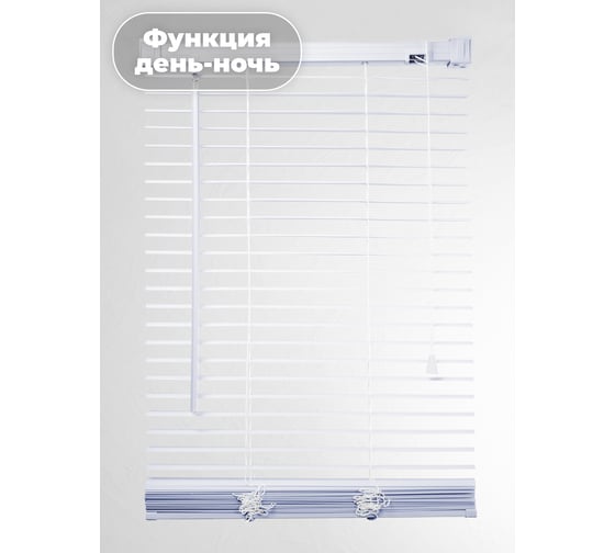 Горизонтальные жалюзи Peora 130х160 пластиковые белые 58710