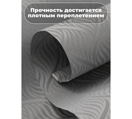 Универсальная рулонная штора DDA Десерт серый 140х170см 76545