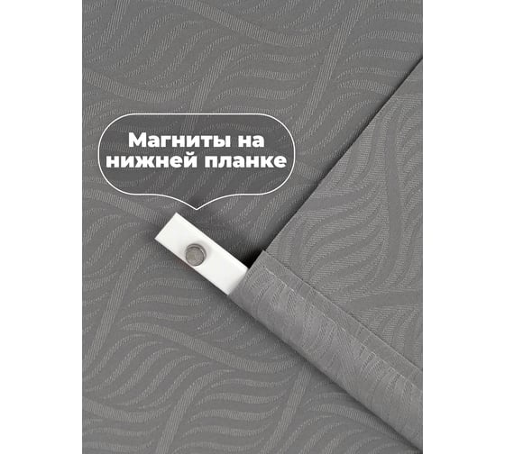 Универсальная рулонная штора DDA Десерт серый 37х170см 76547
