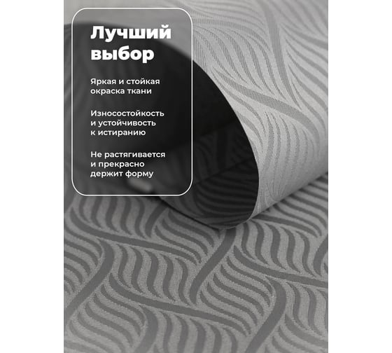 Универсальная рулонная штора DDA Десерт серый 120х170см 76544