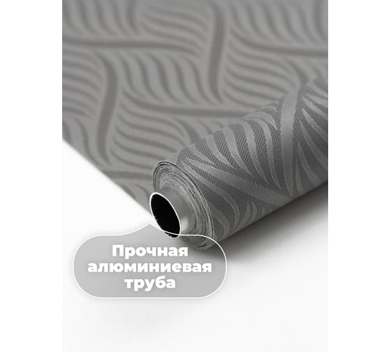 Универсальная рулонная штора DDA Десерт серый 43х170см 76548